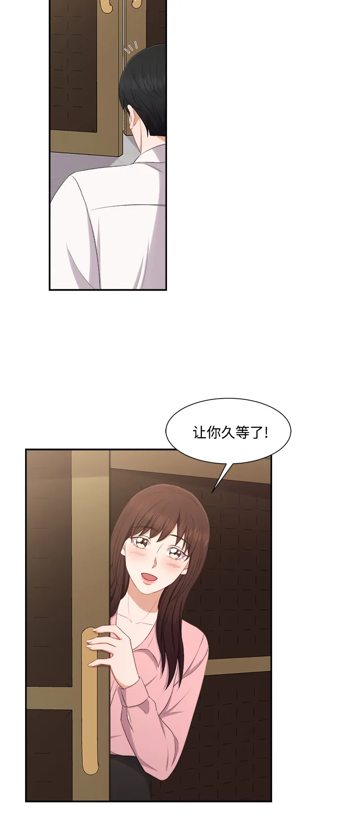 第77话 第26页