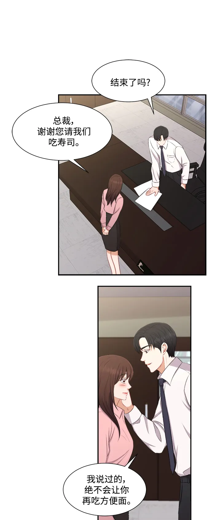第77话 第27页