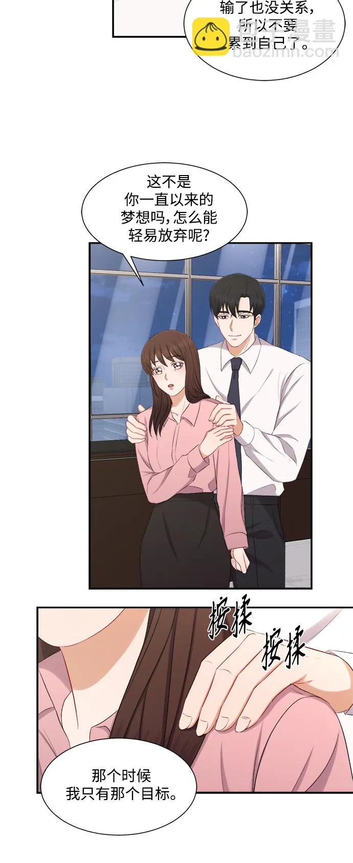 第77话 第29页