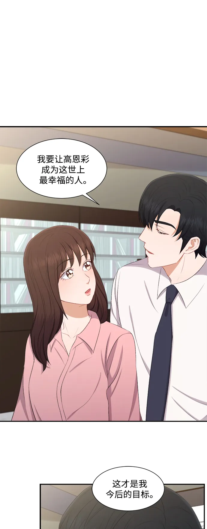 第77话 第31页