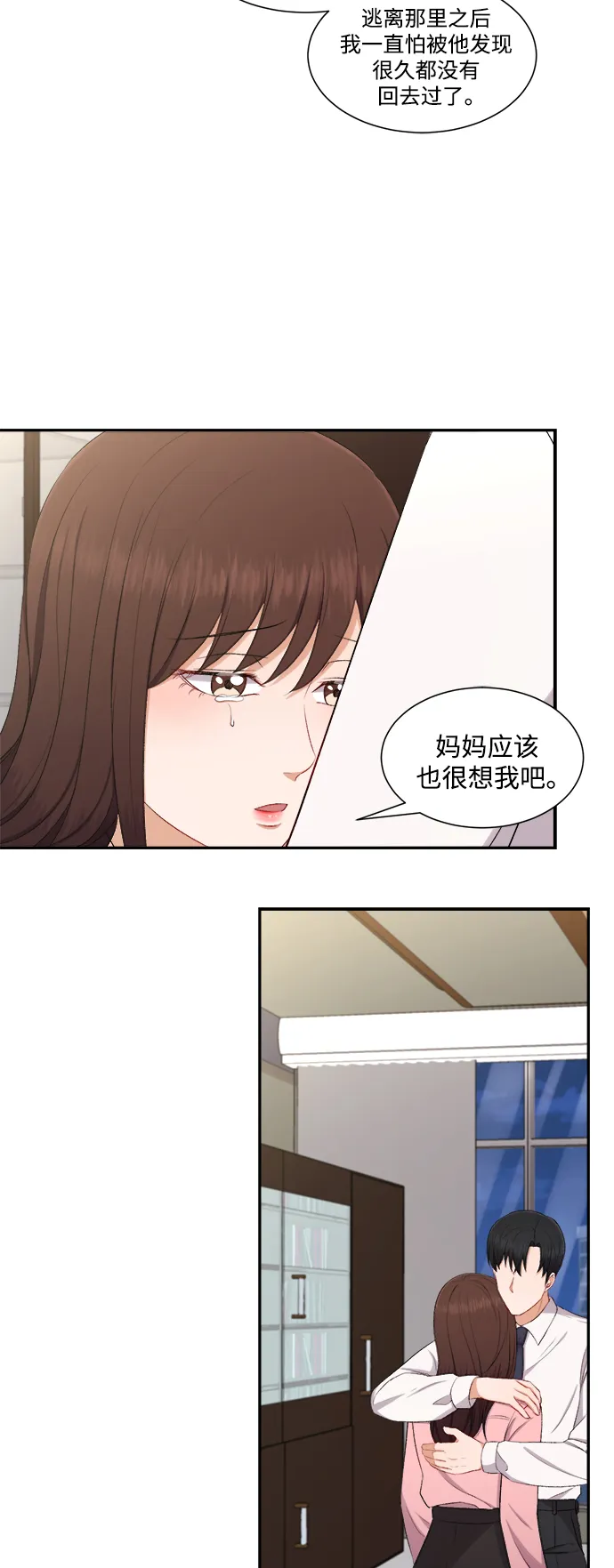 第77话 第34页