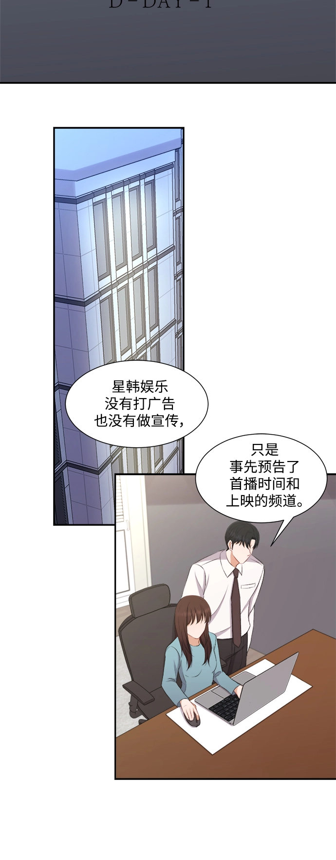 第77话 第36页