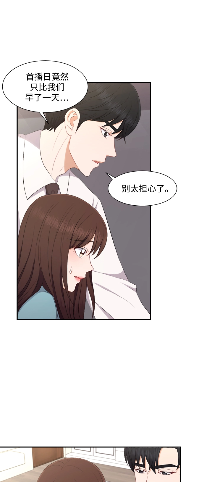 第77话 第37页