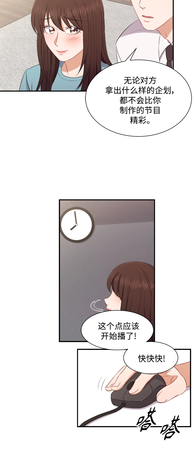 第77话 第38页