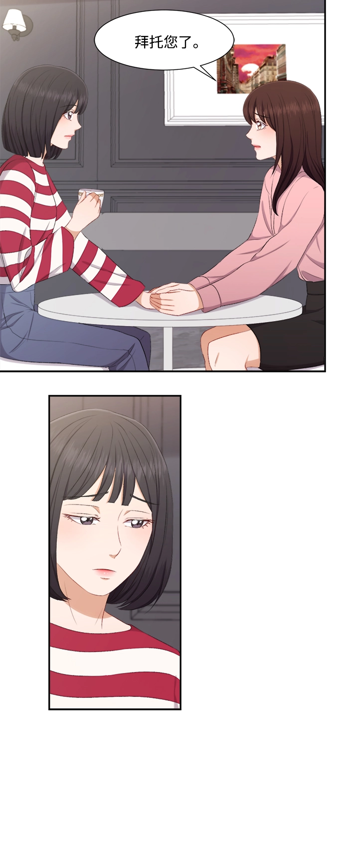 第76话 第21页