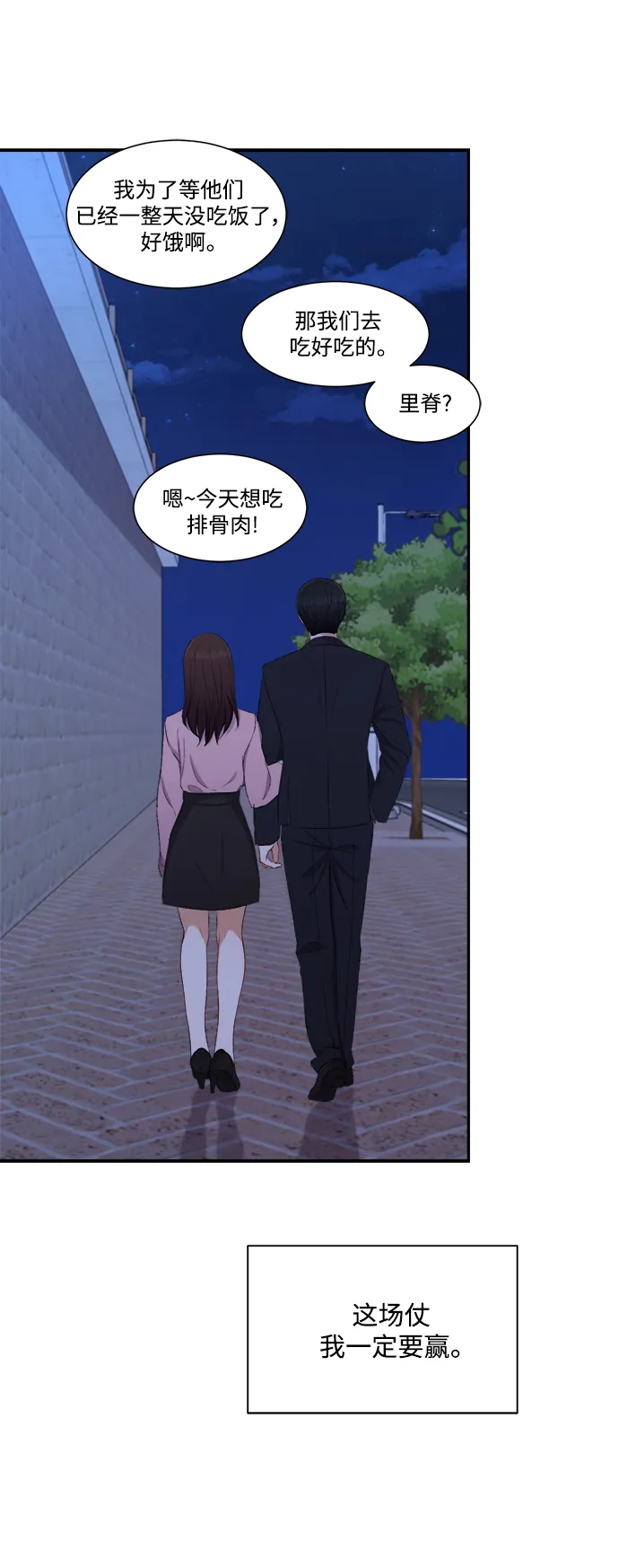 第76话 第27页