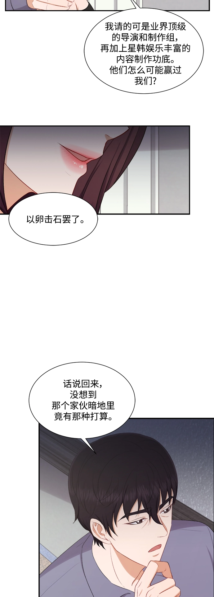 第76话 第33页