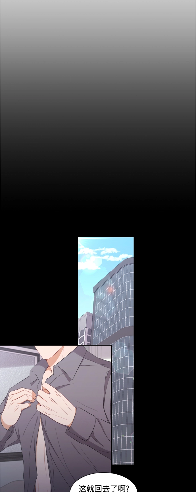 第74话 第3页
