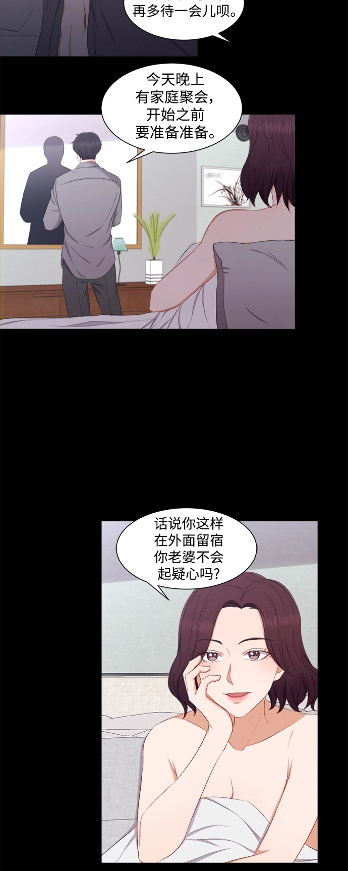 第74话 第4页