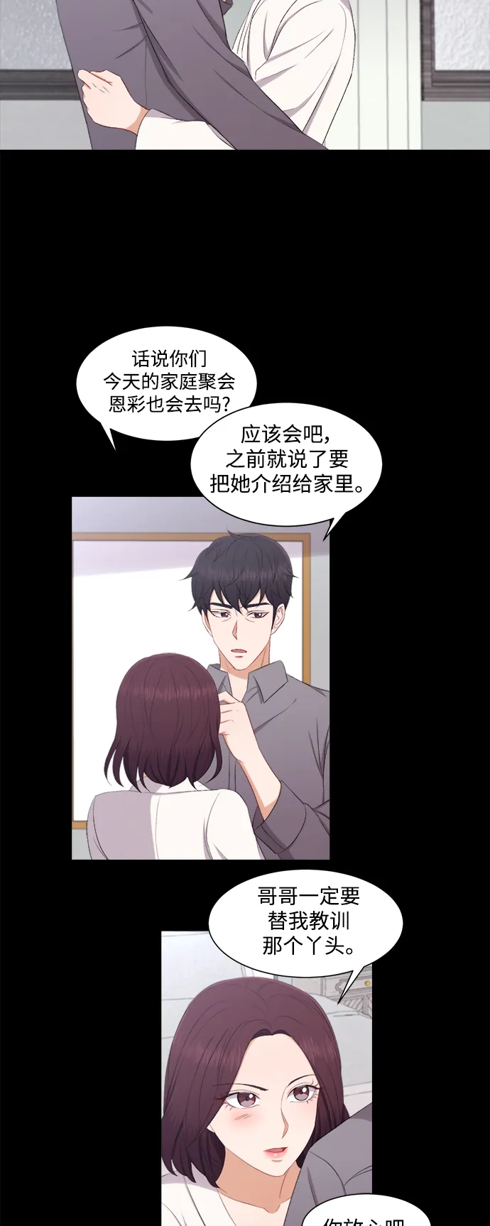 第74话 第6页