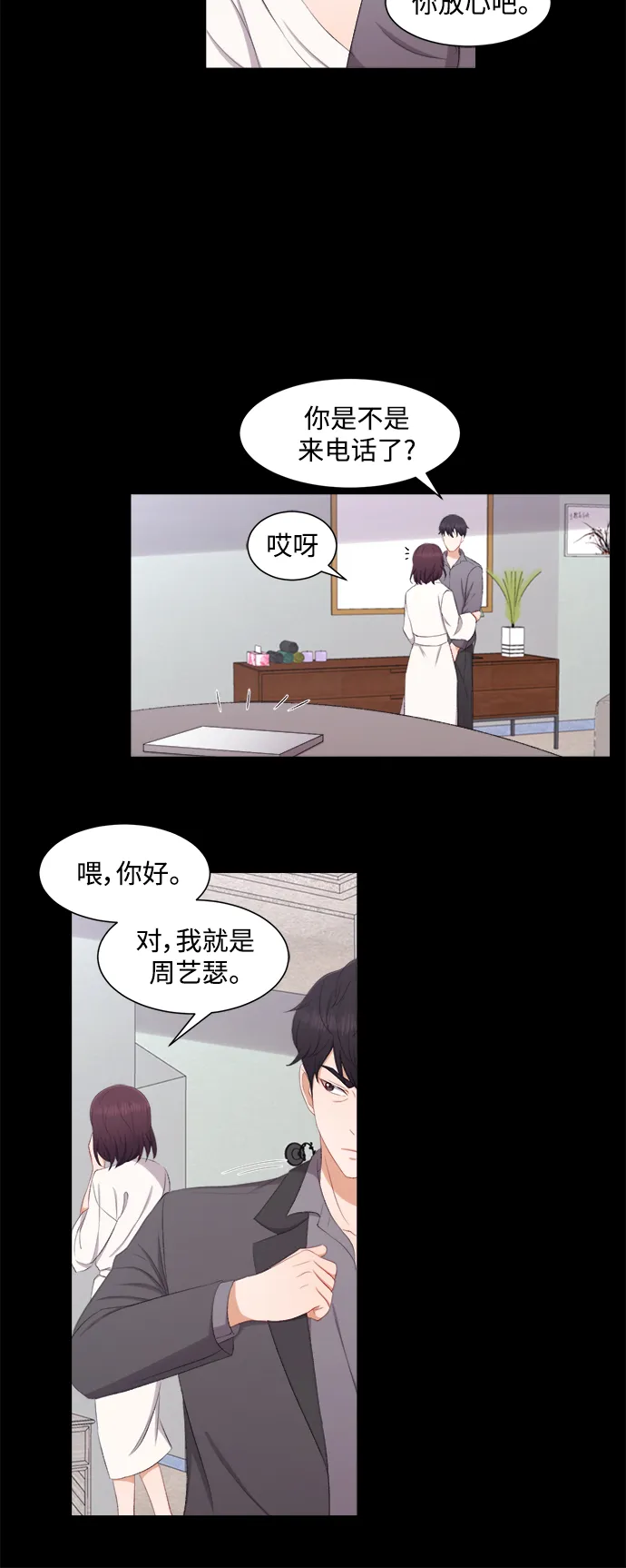 第74话 第7页