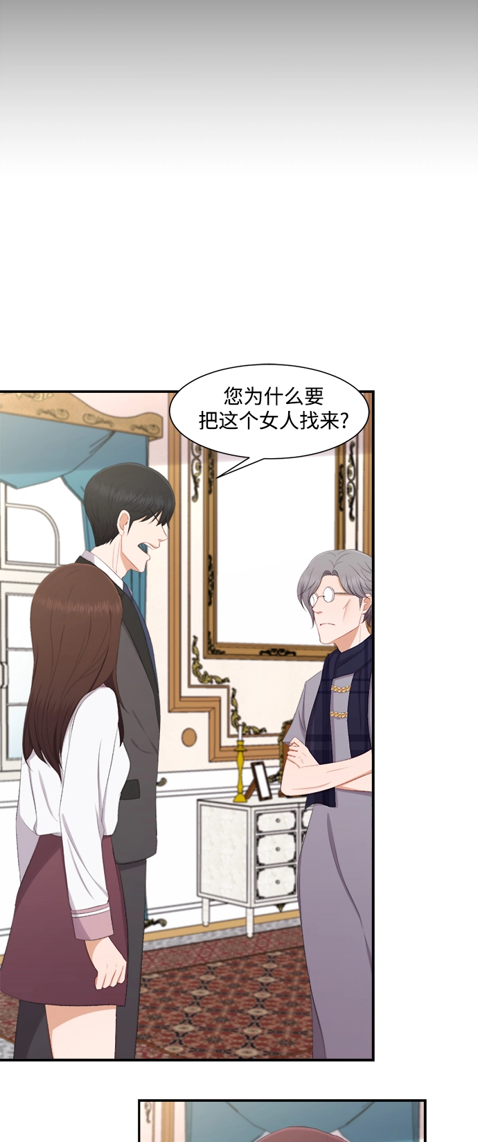 第74话 第9页