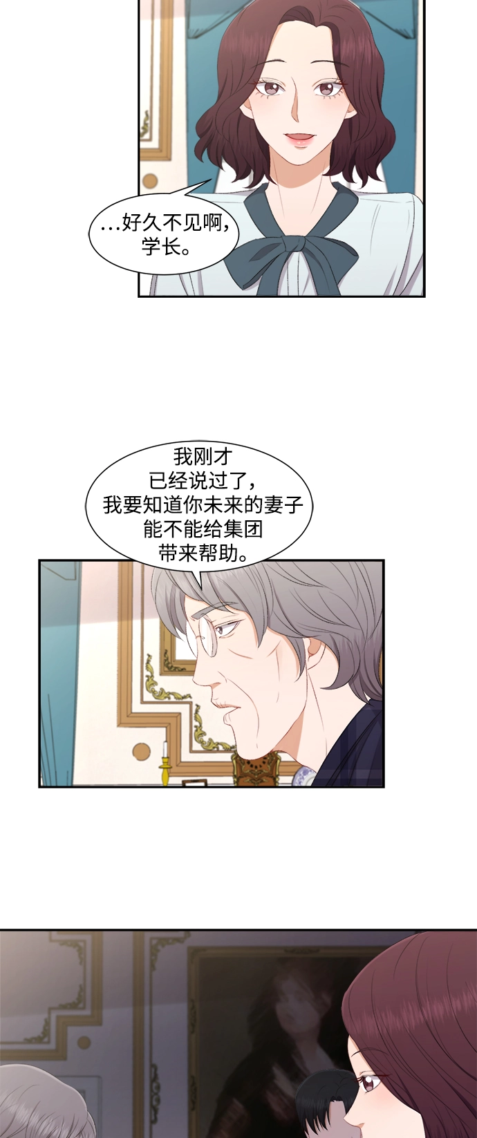 第74话 第10页