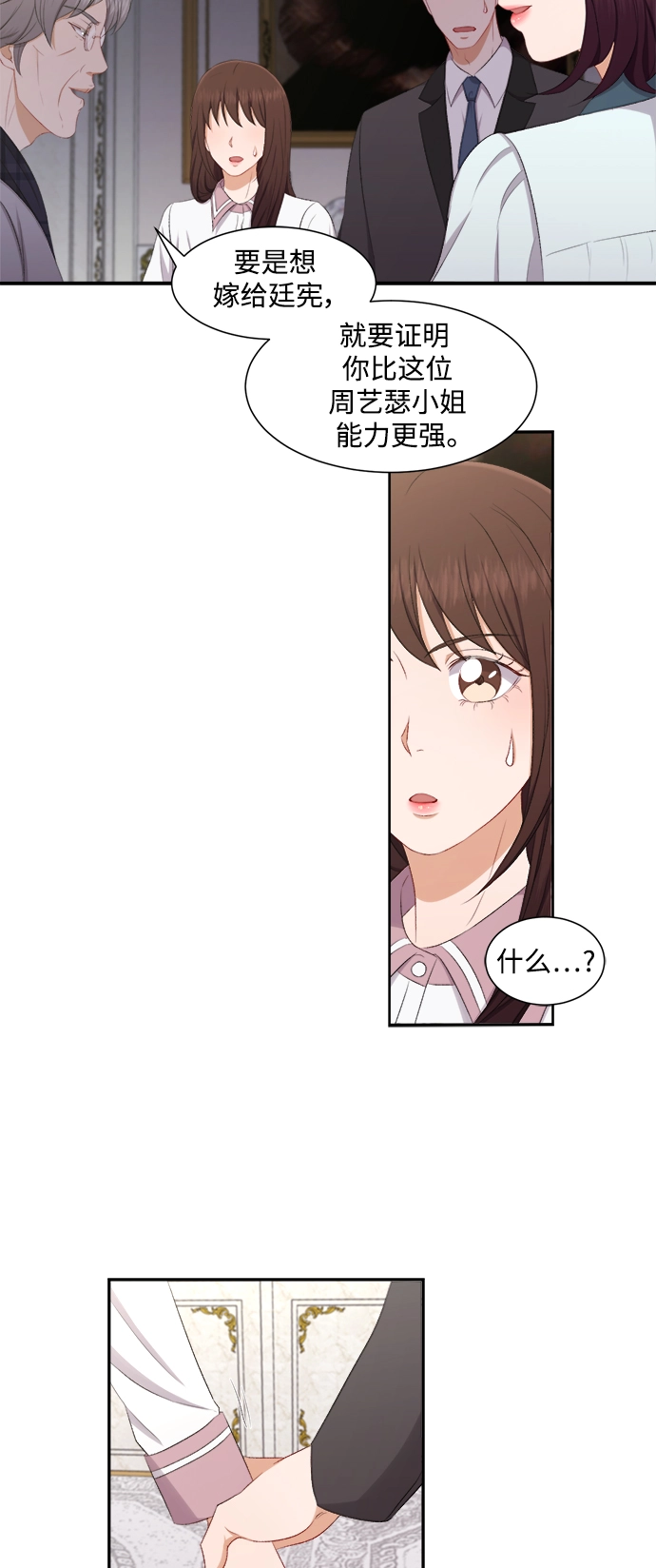 第74话 第11页
