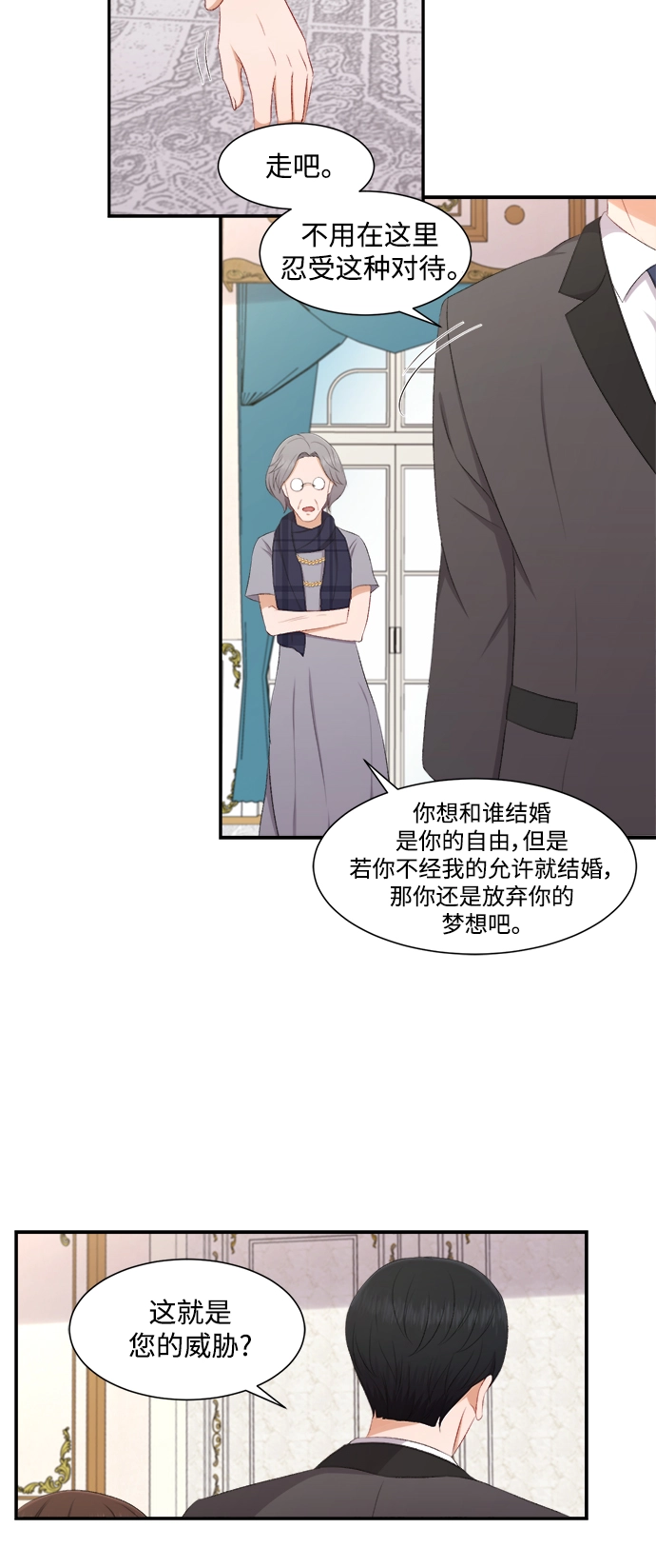 第74话 第12页