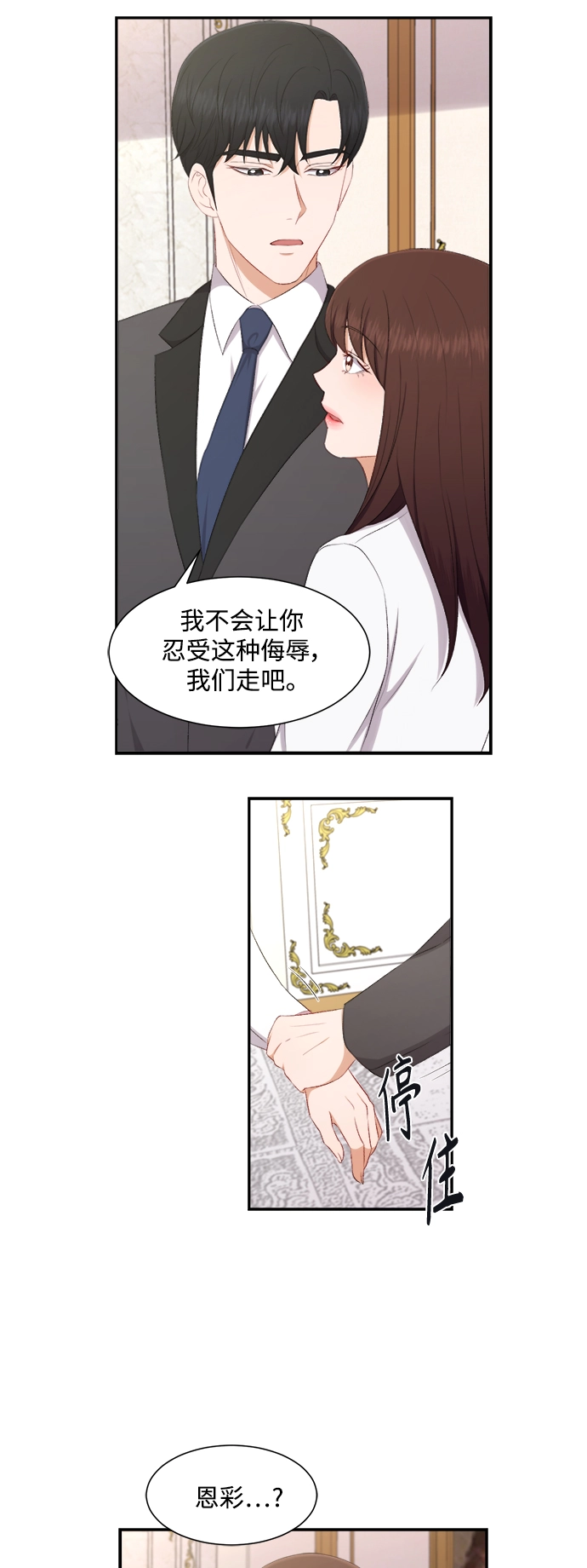 第74话 第13页