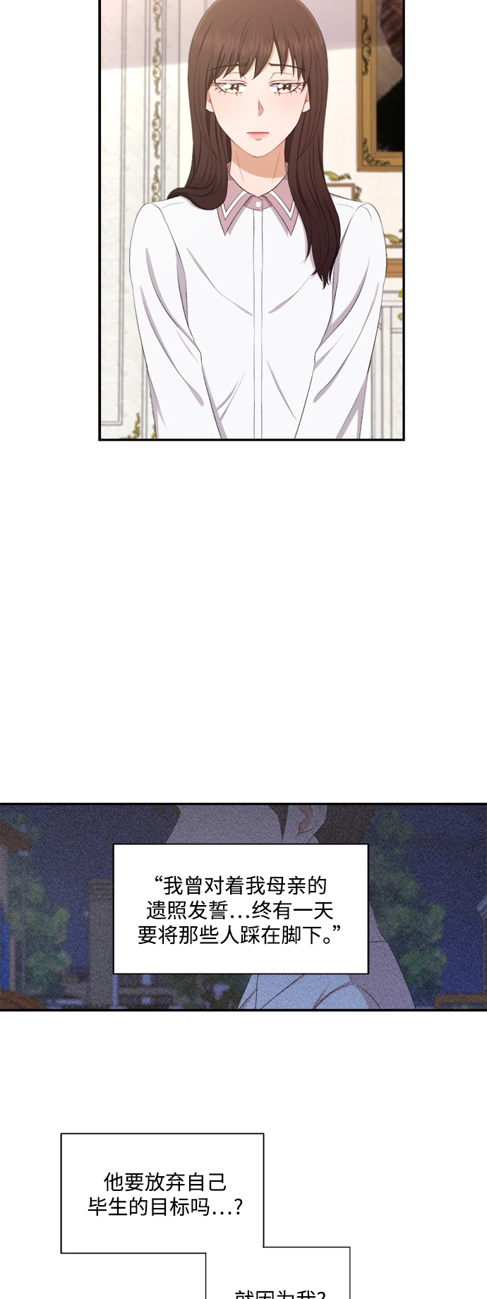 第74话 第14页