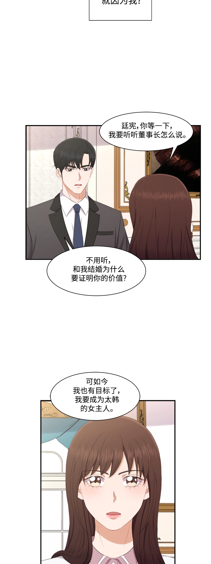 第74话 第15页