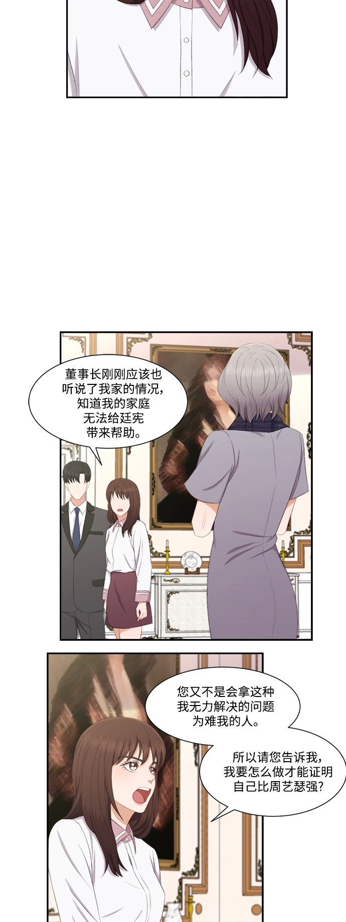 第74话 第16页