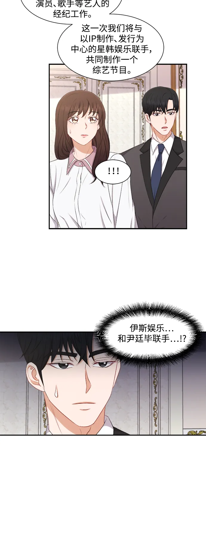 第74话 第19页
