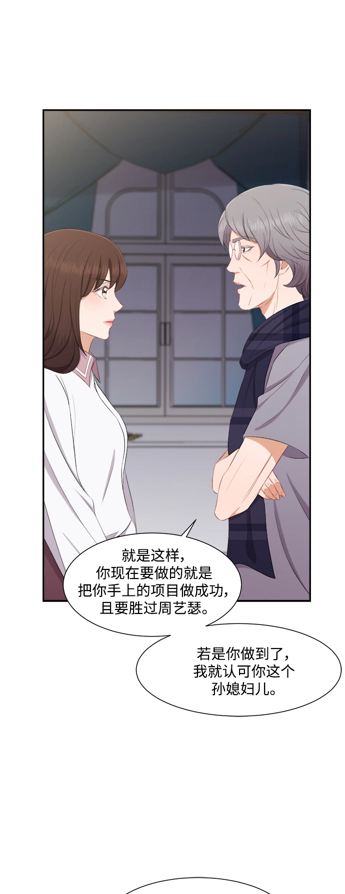 第74话 第20页