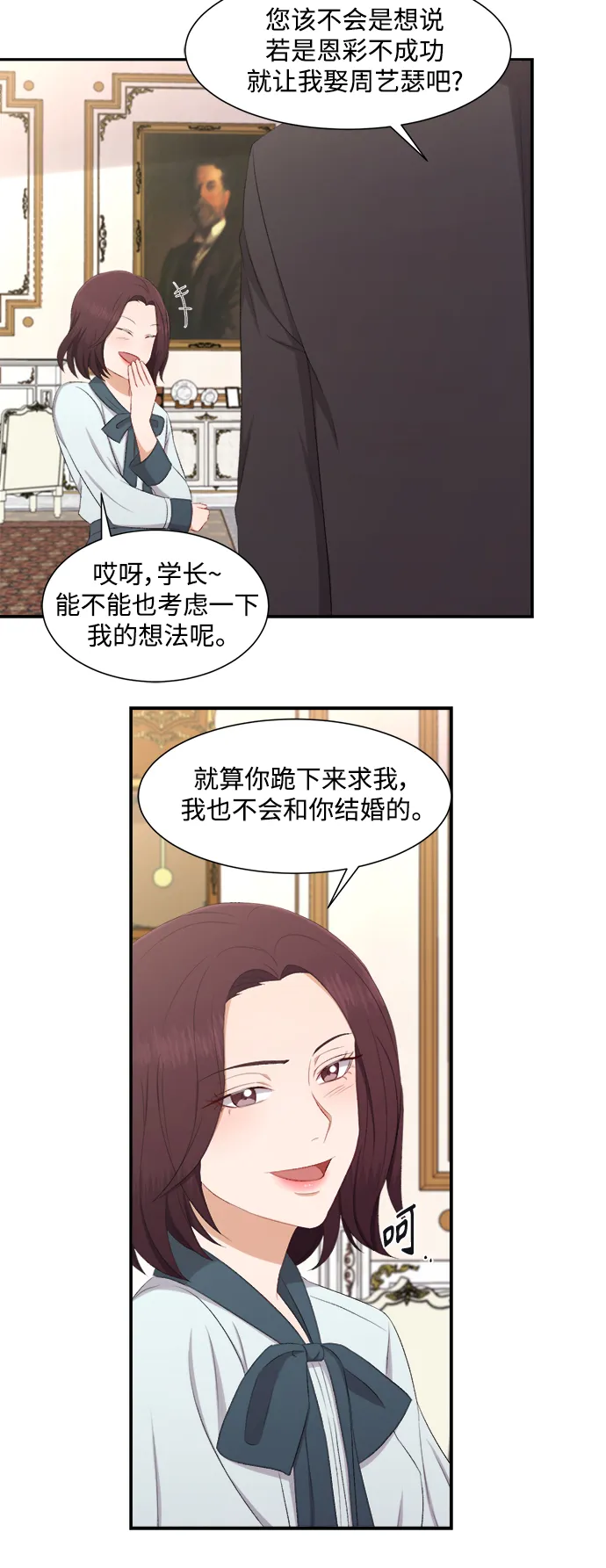 第74话 第21页