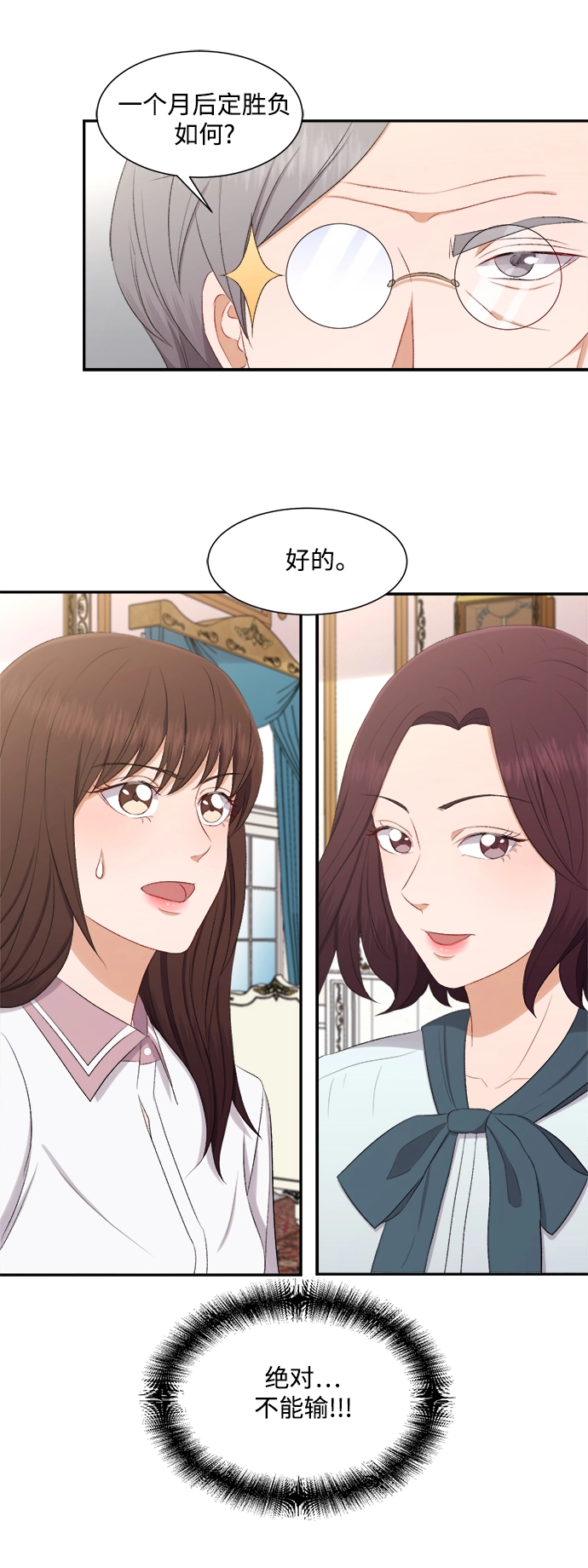 第74话 第23页