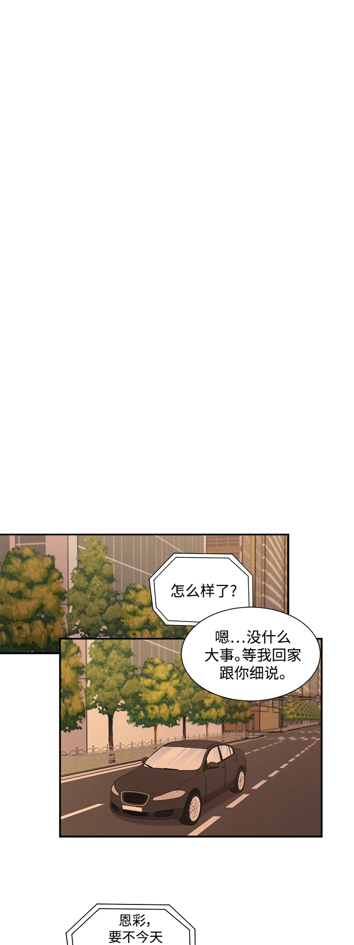 第74话 第24页