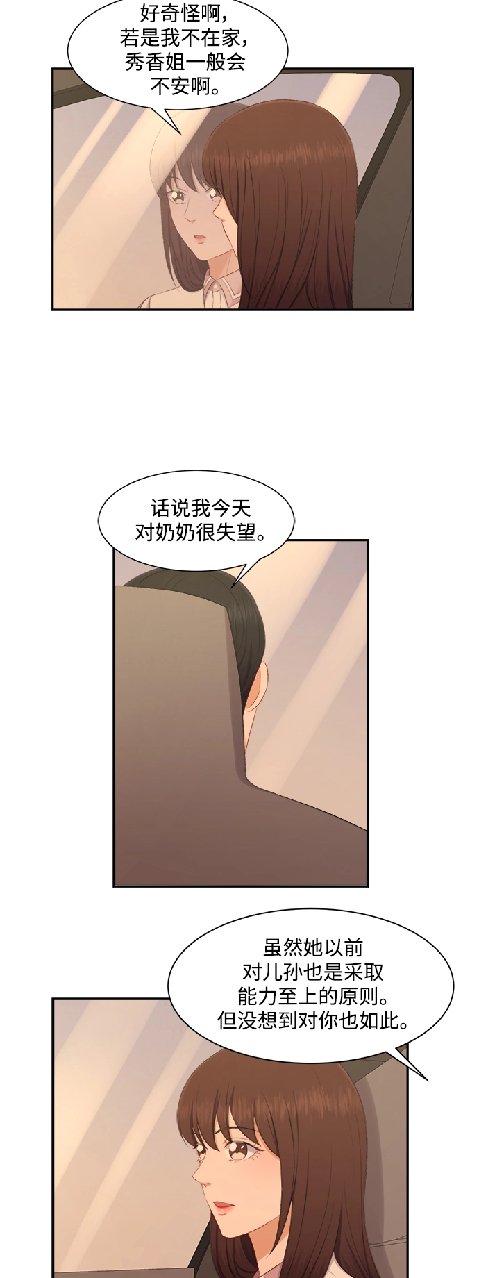 第74话 第26页