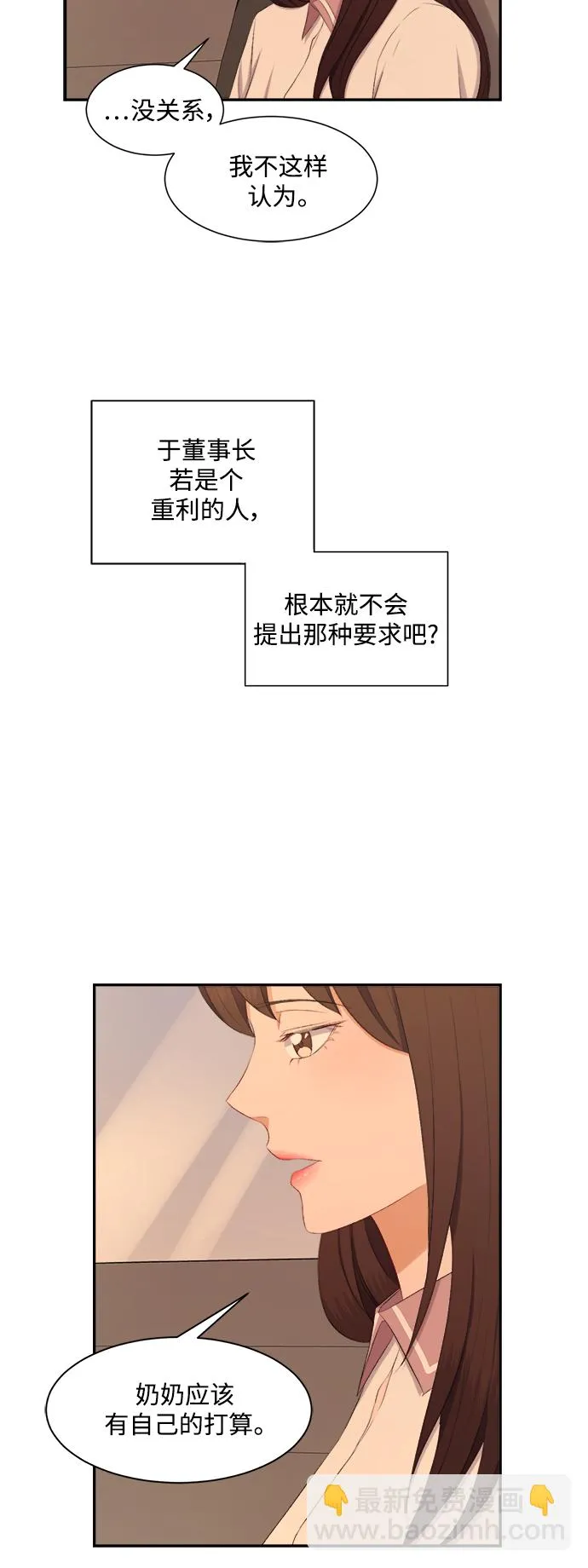 第74话 第27页