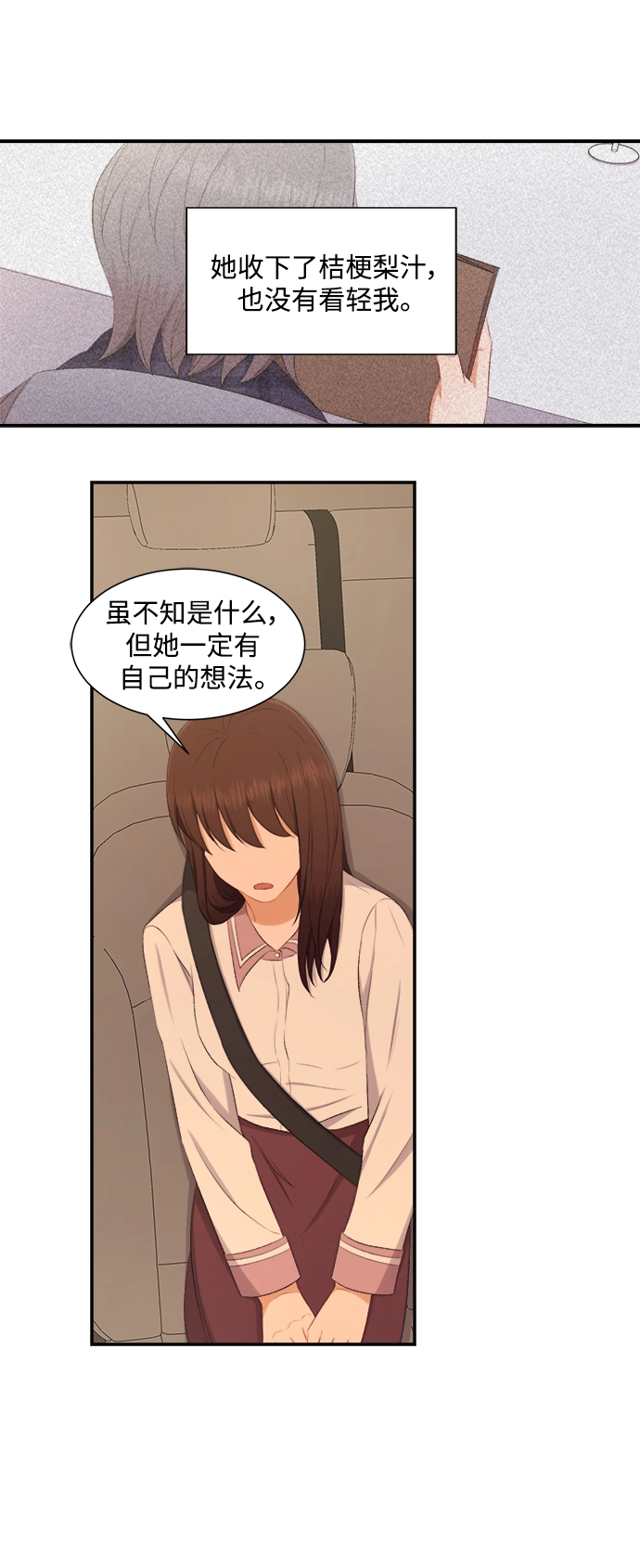 第74话 第28页