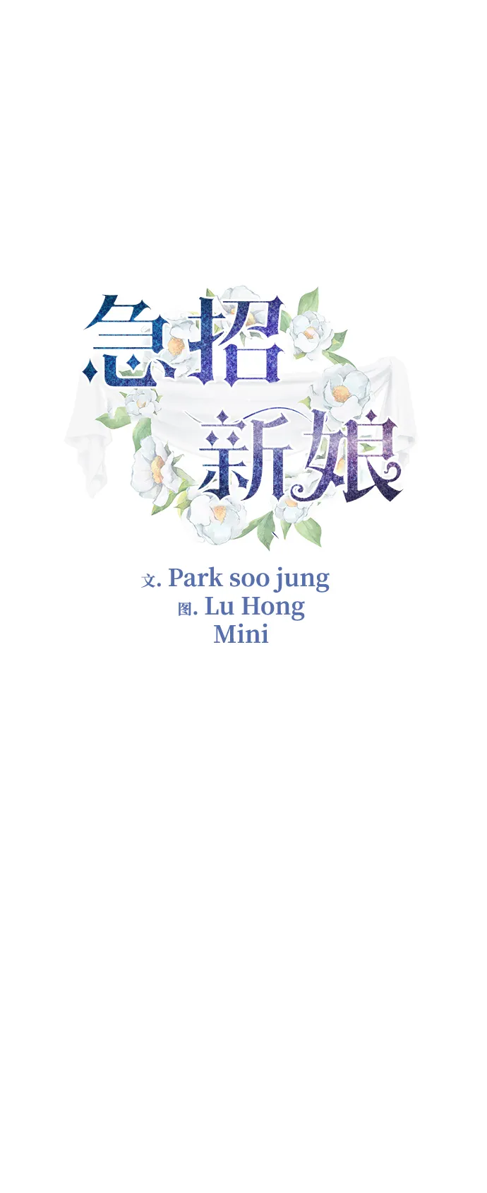 第73话 第2页