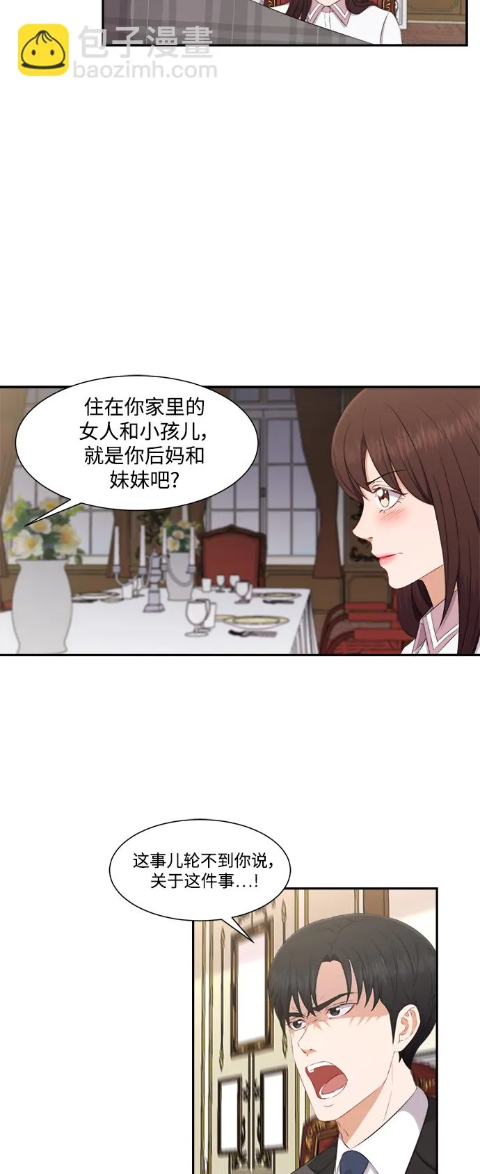 第73话 第5页