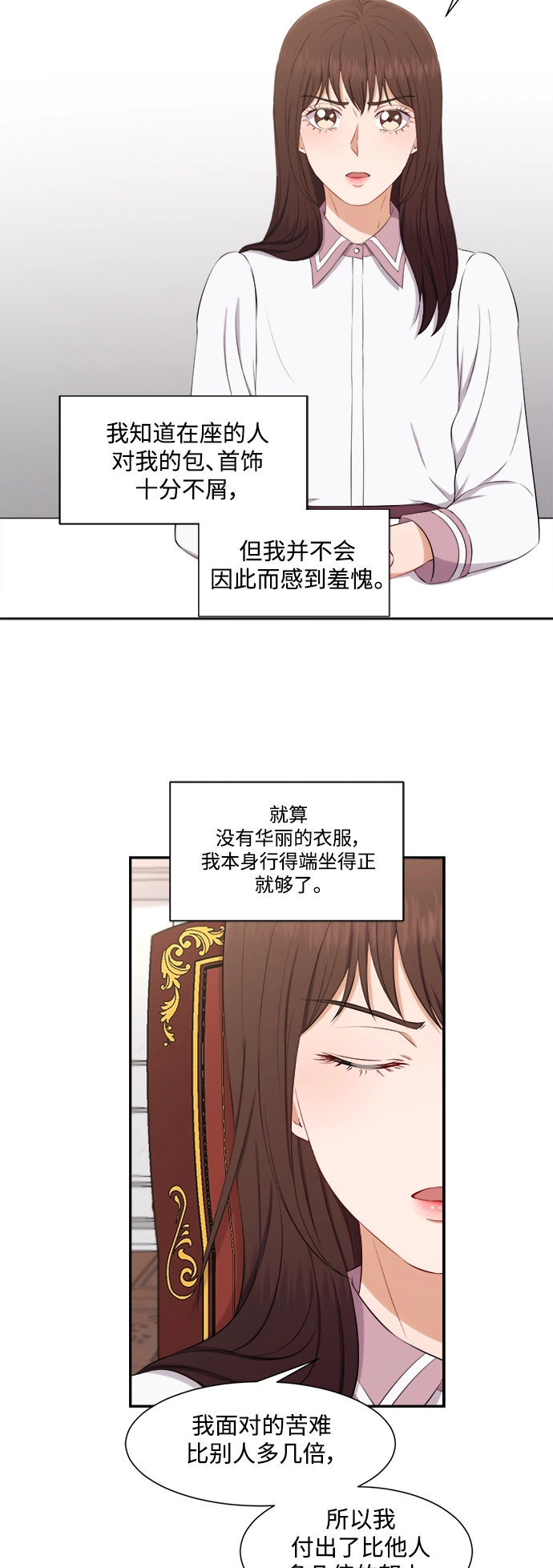 第73话 第9页