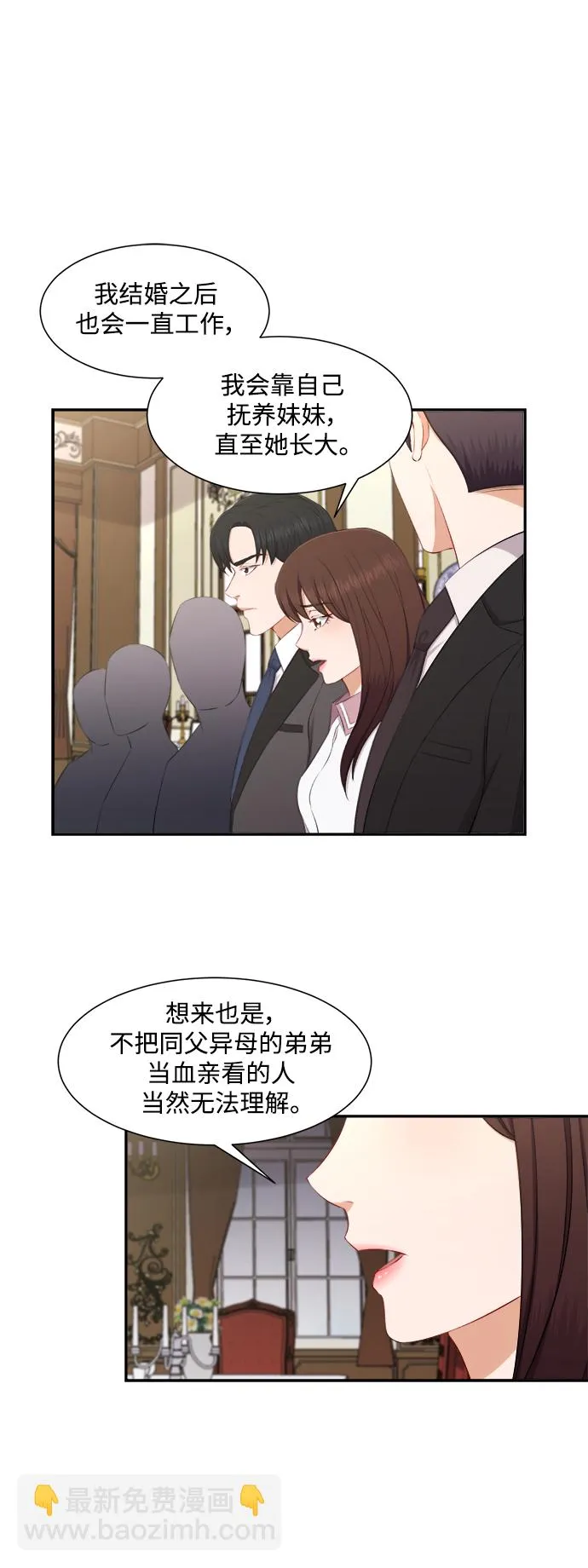 第73话 第13页