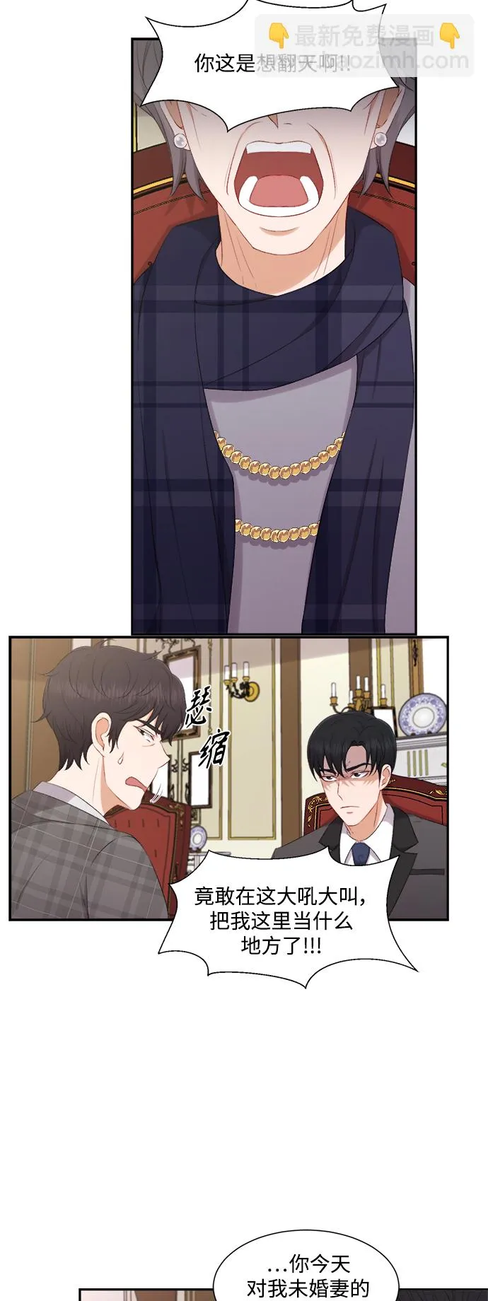 第73话 第15页