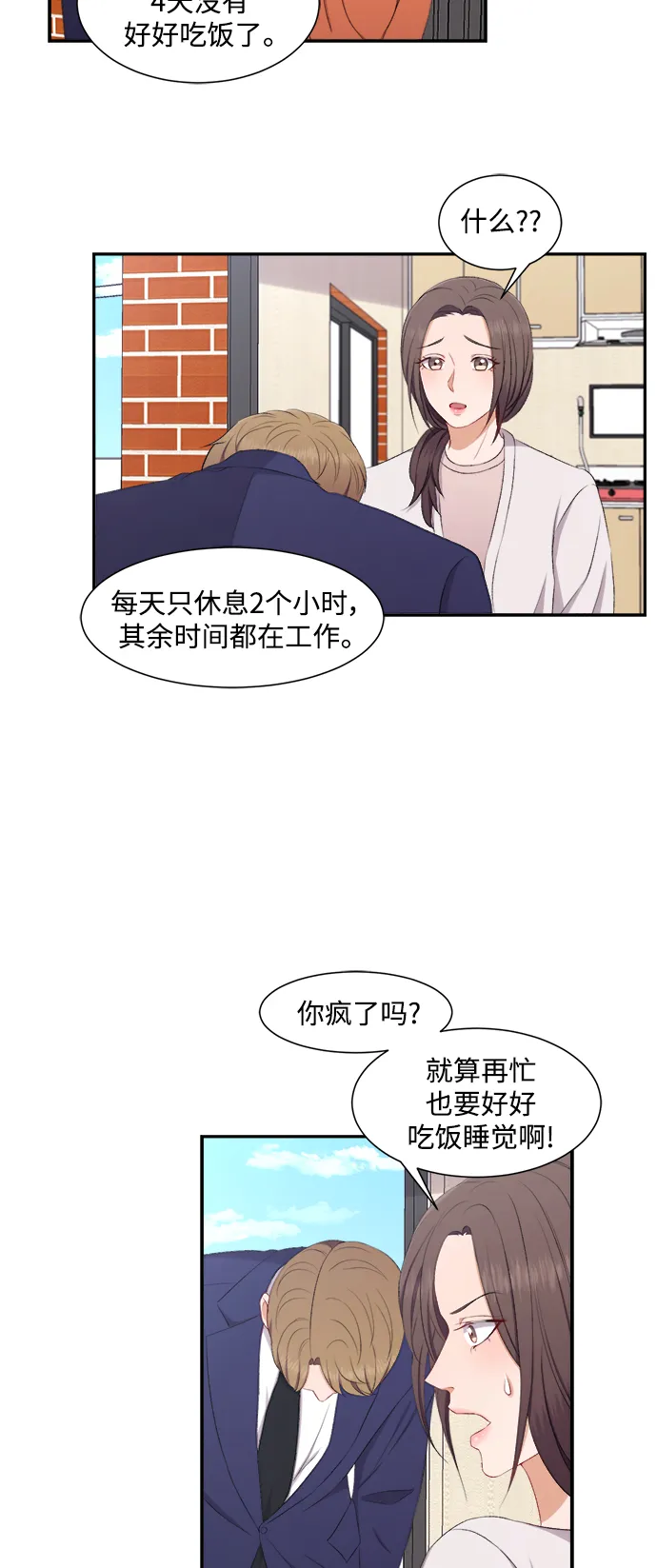 第73话 第19页