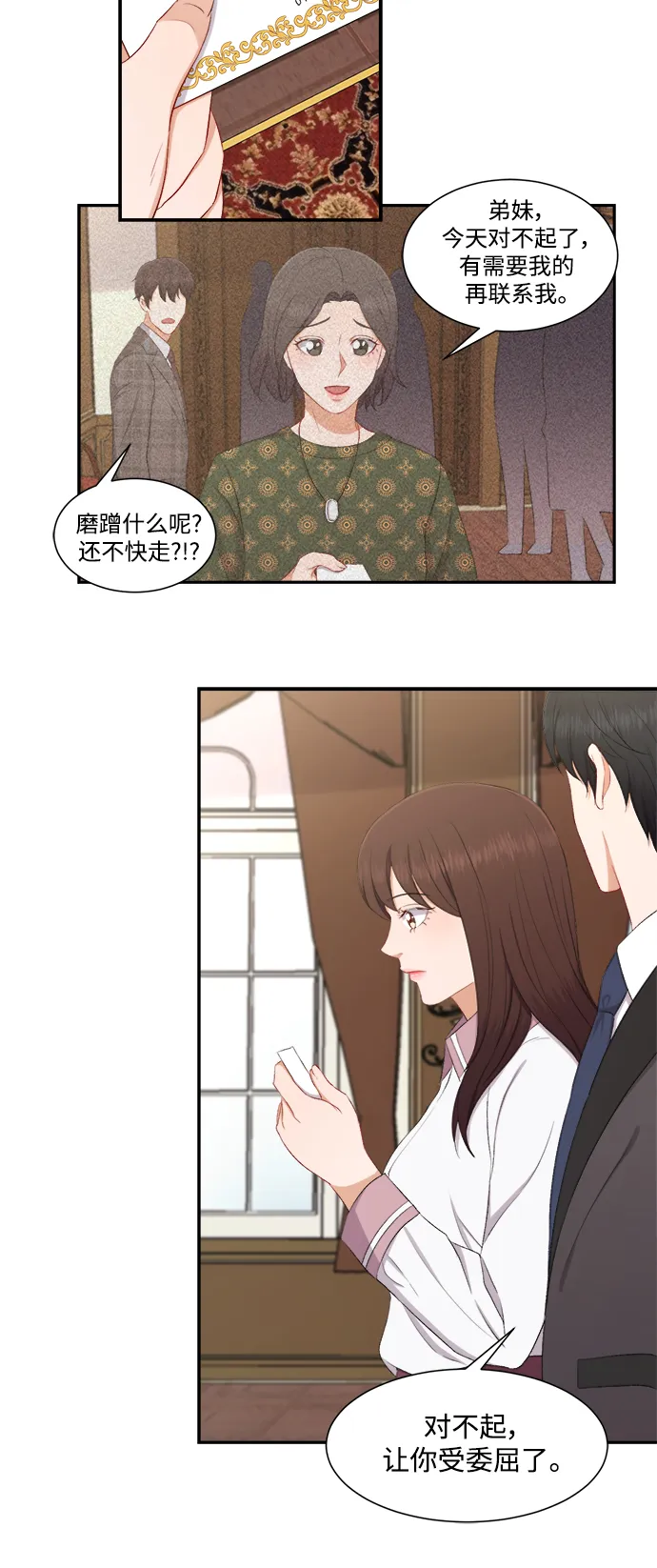 第73话 第23页