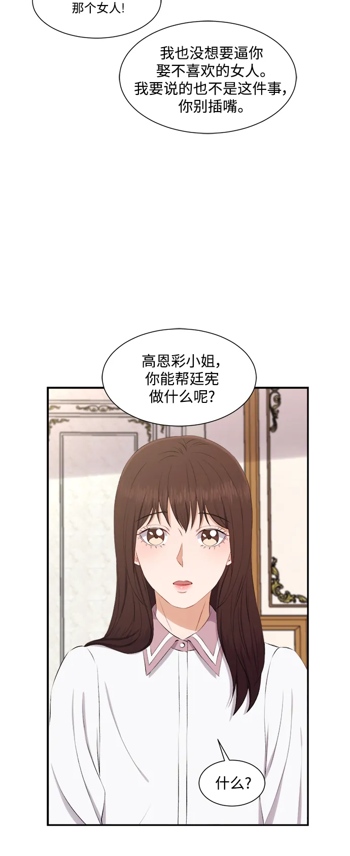 第73话 第35页