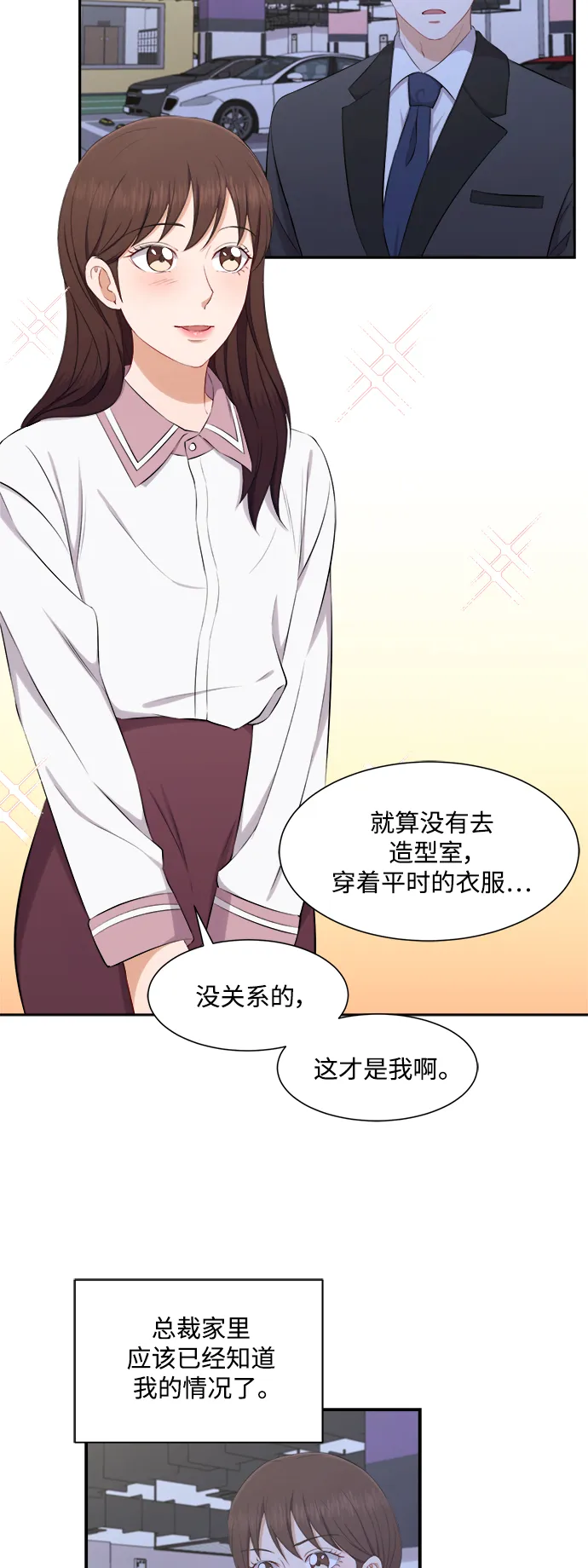 第72话 第3页