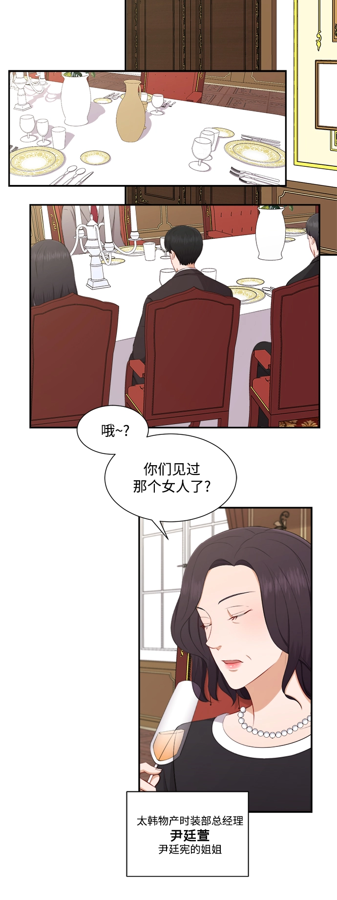 第72话 第6页