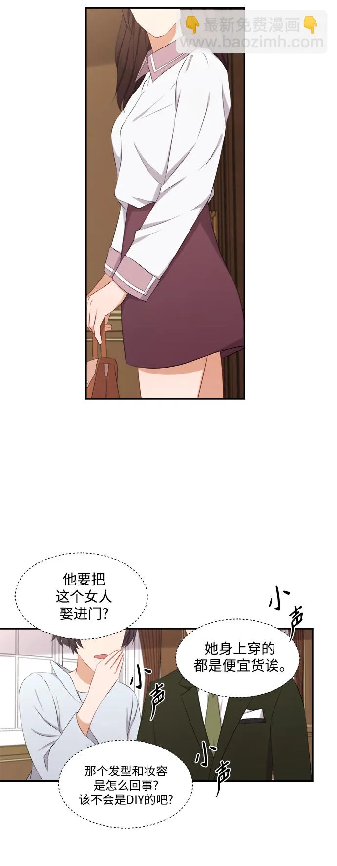 第72话 第12页