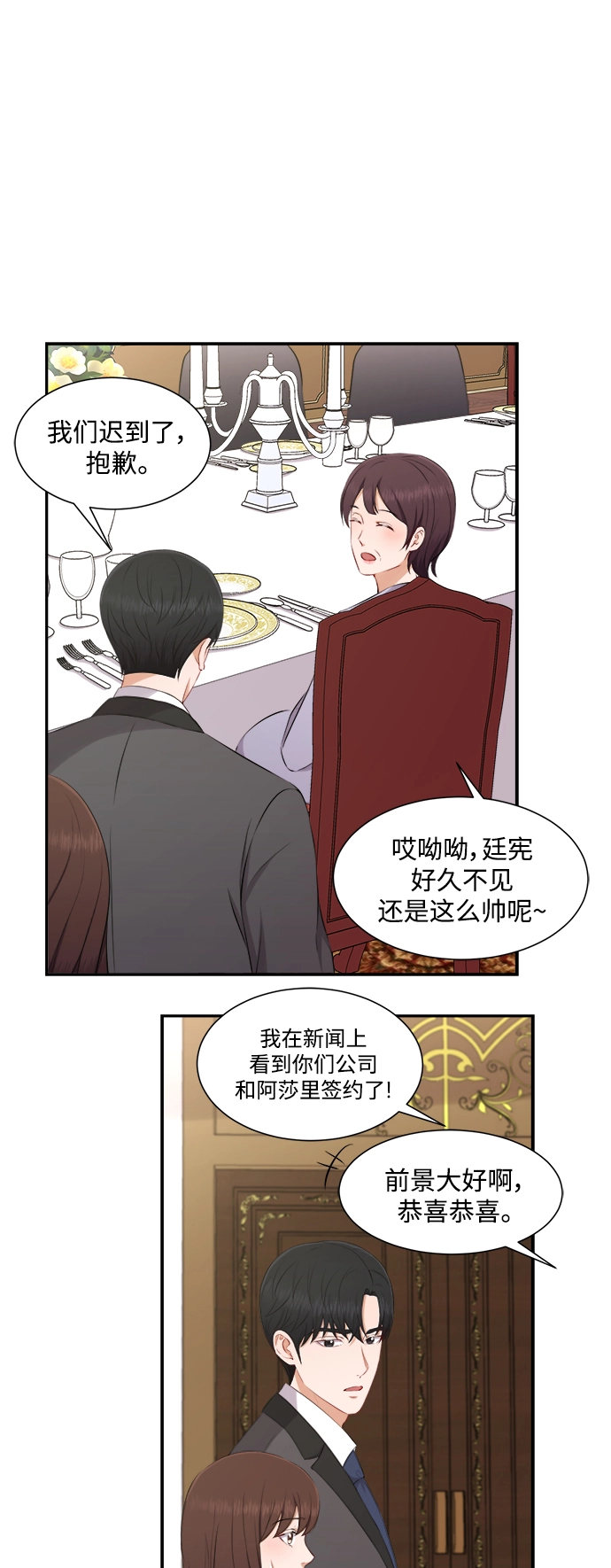 第72话 第13页
