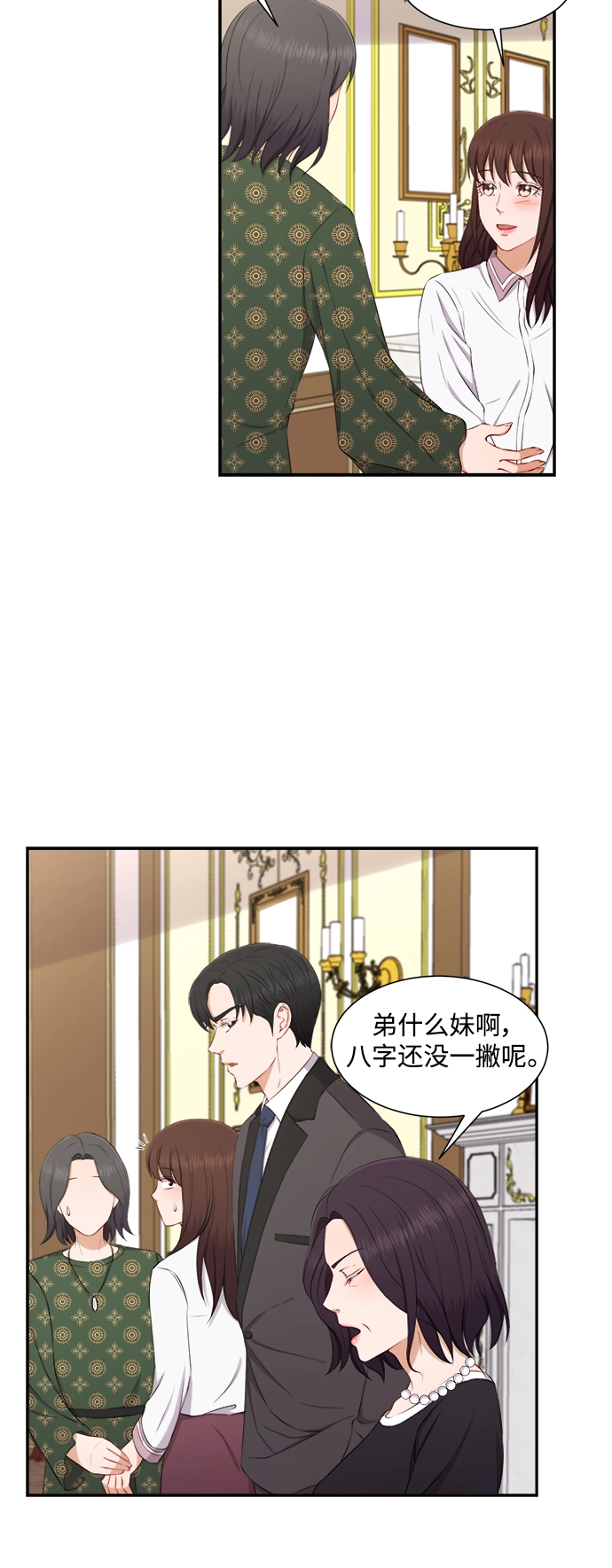第72话 第16页