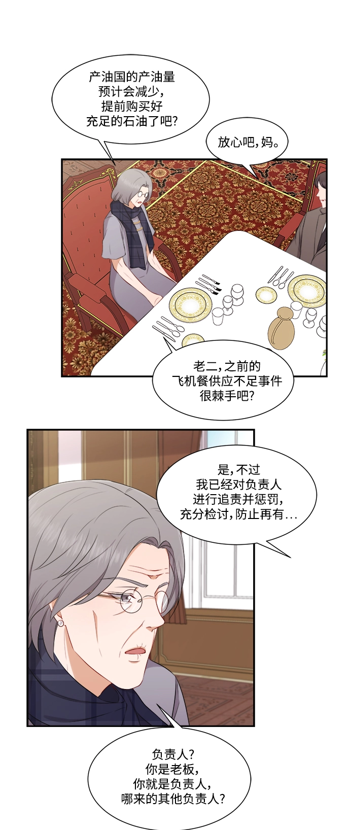 第72话 第20页