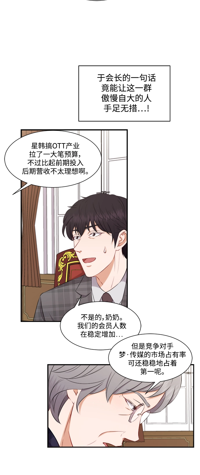 第72话 第21页