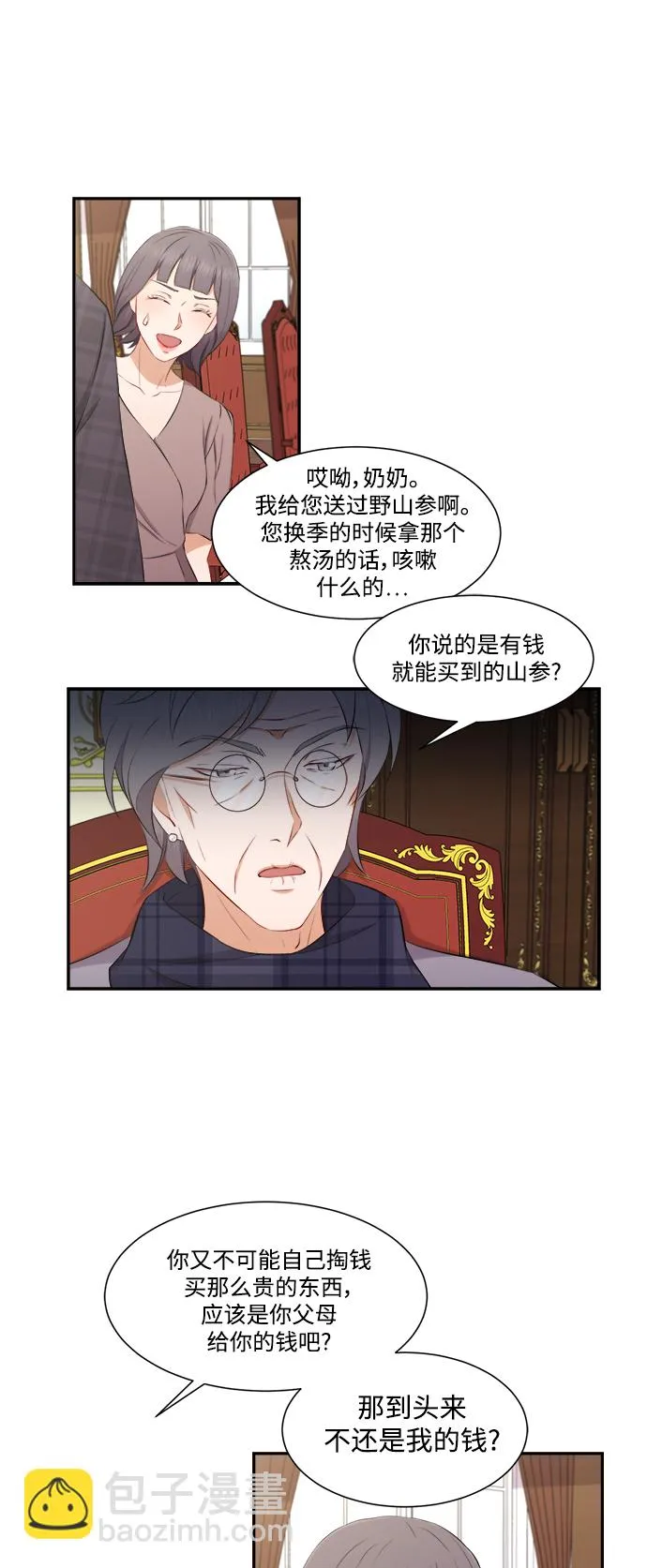 第72话 第27页