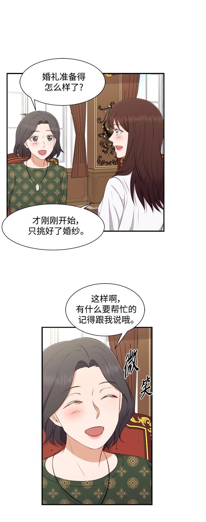 第72话 第31页
