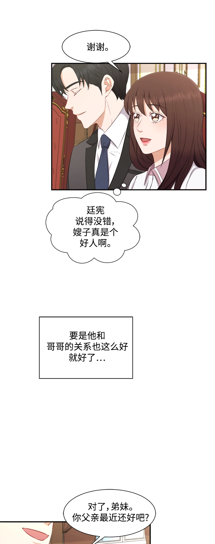 第72话 第32页