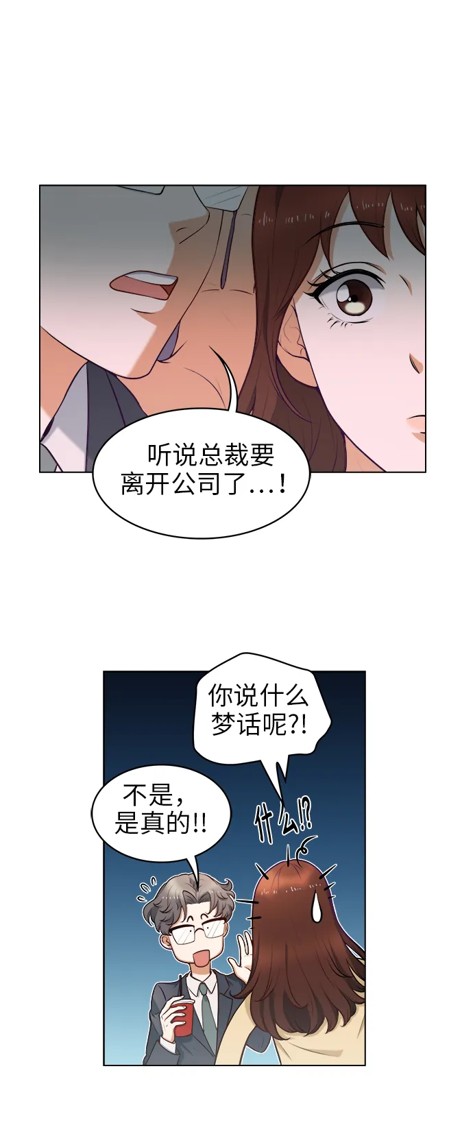 第1话 第19页